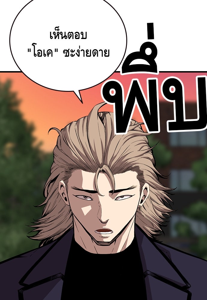 King Game - หน้า 5