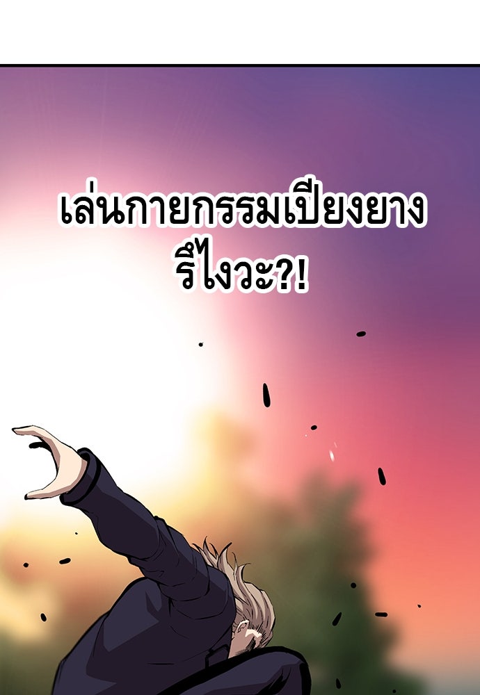 King Game - หน้า 52