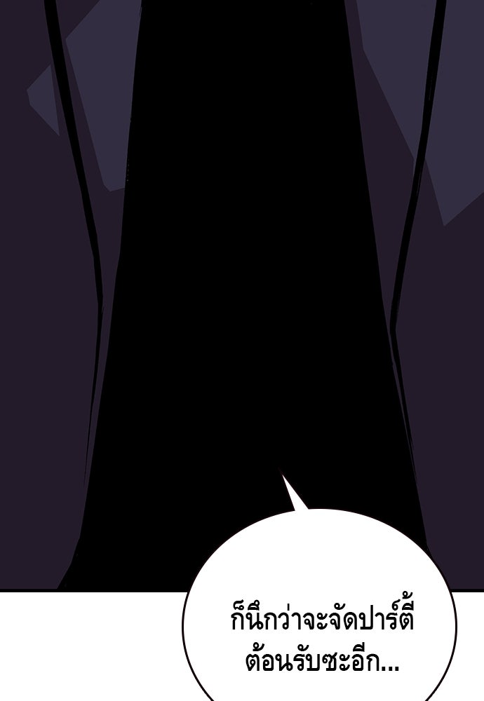 King Game - หน้า 6
