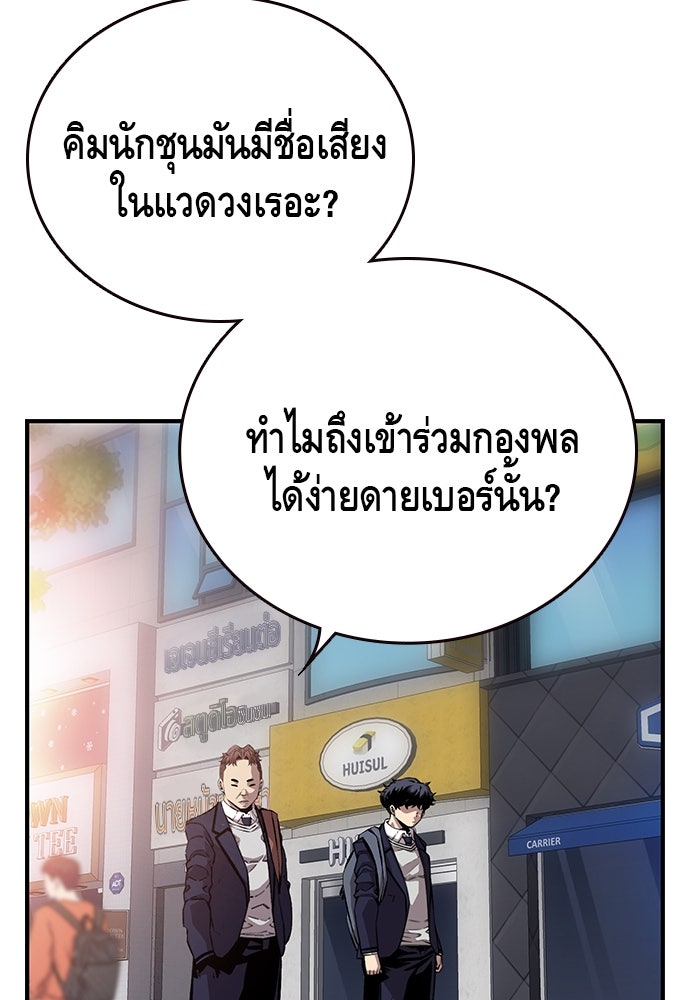 King Game - หน้า 63
