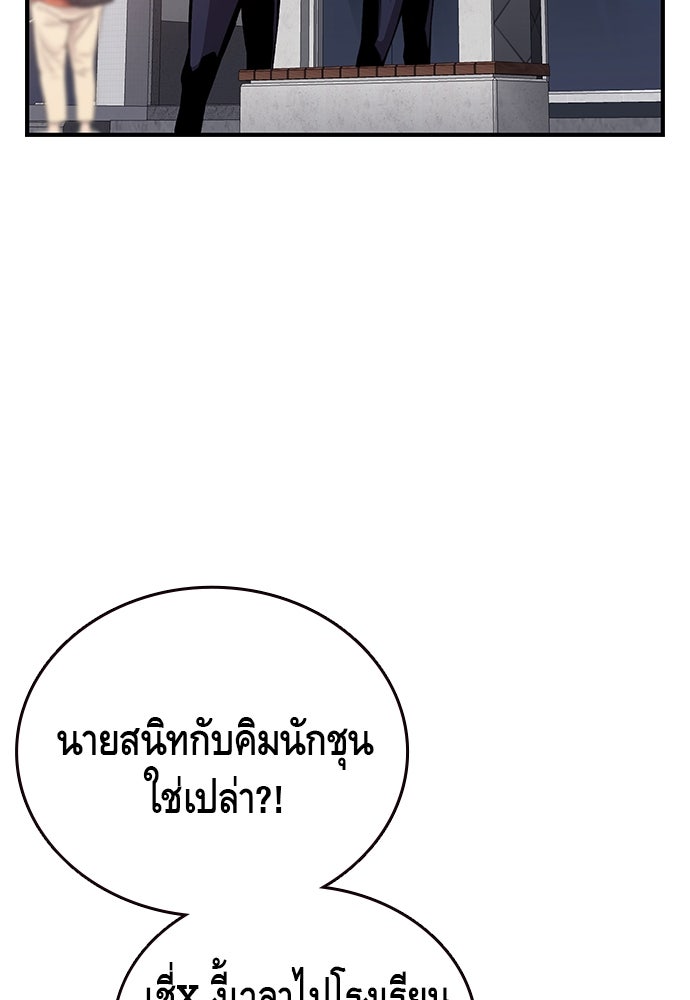 King Game - หน้า 64