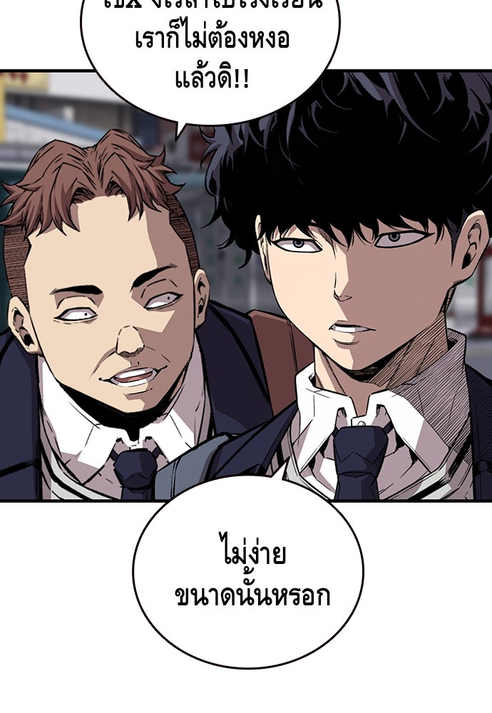 King Game - หน้า 65