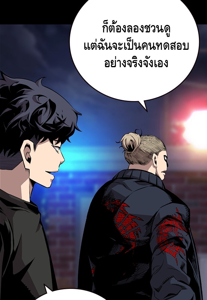 King Game - หน้า 69