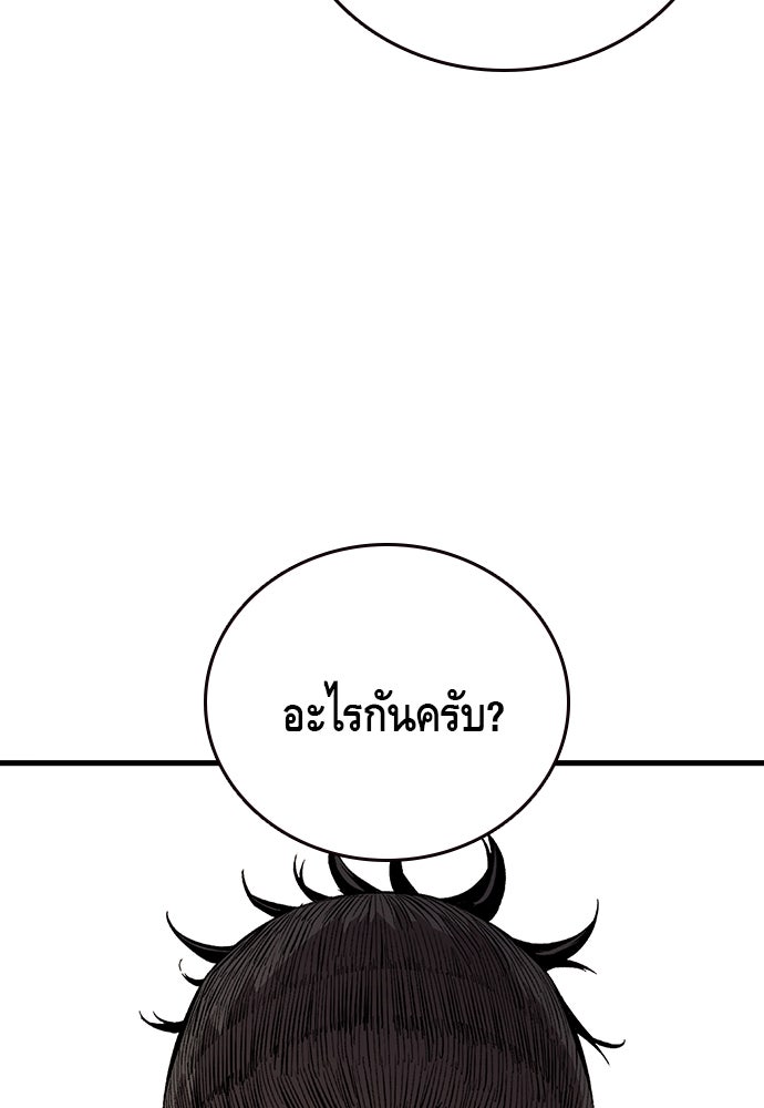 King Game - หน้า 7