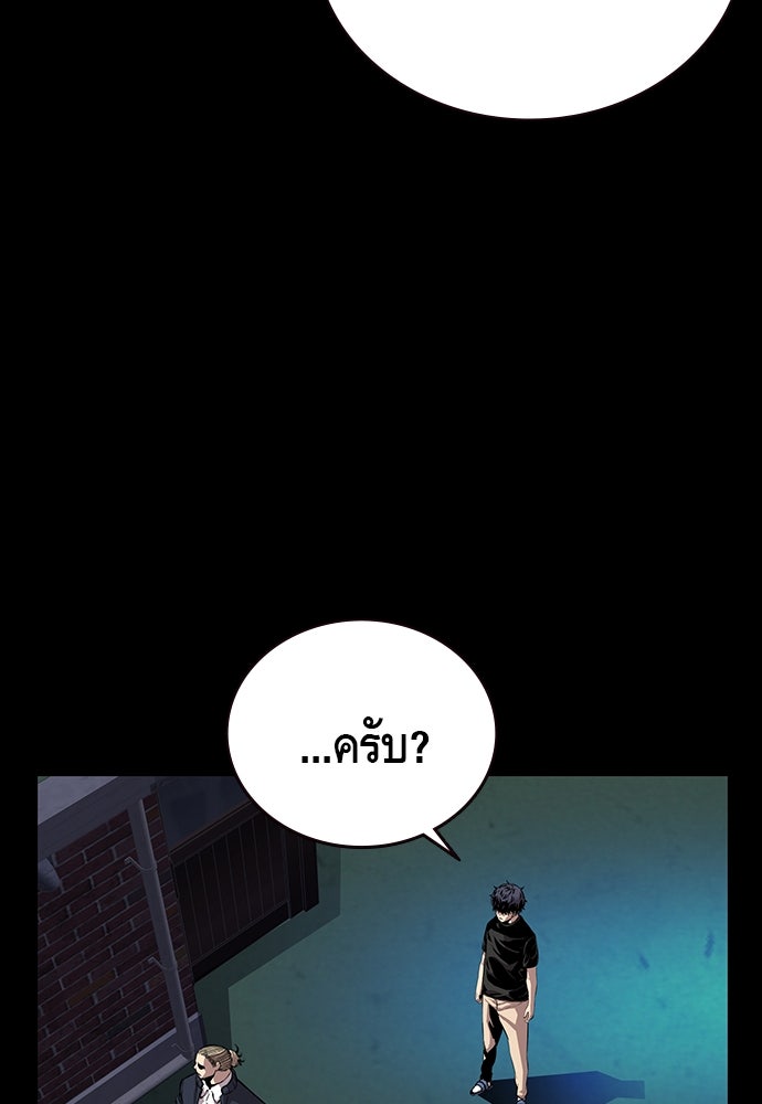 King Game - หน้า 72