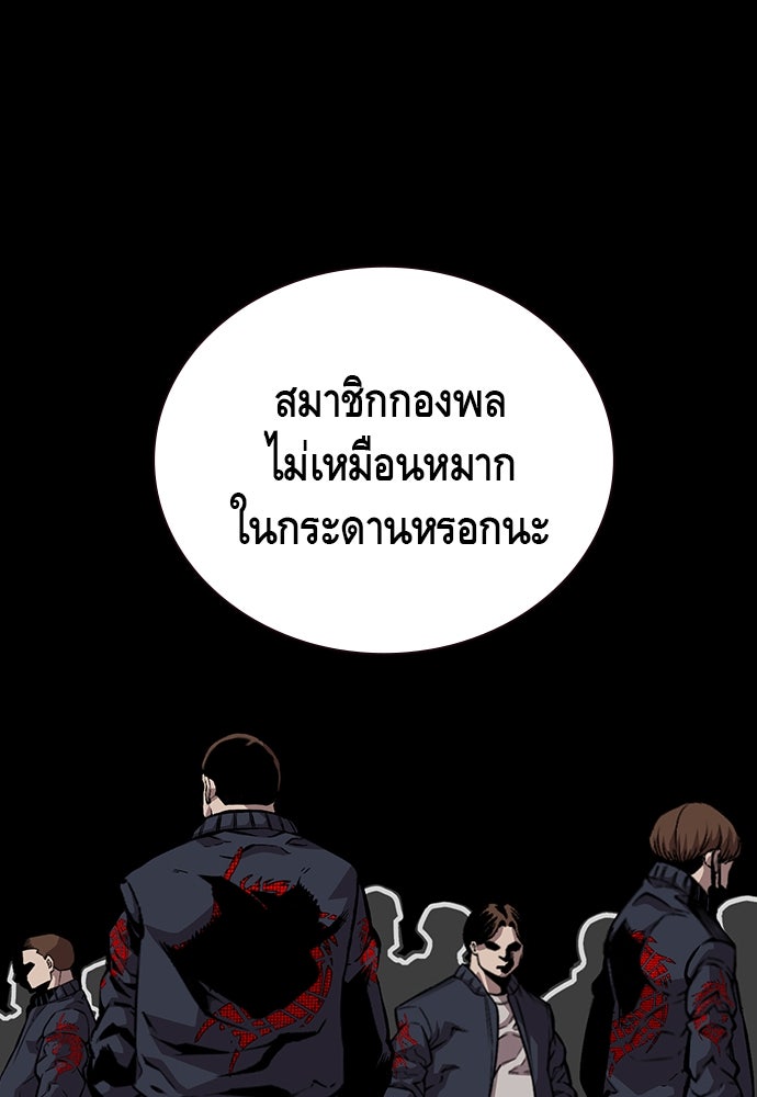 King Game - หน้า 74