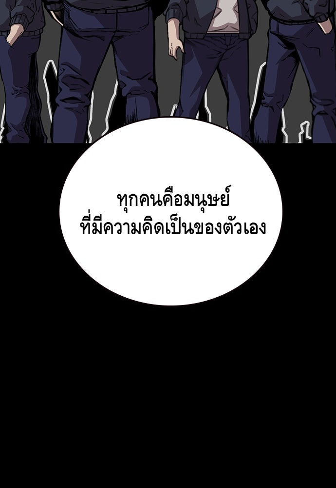 King Game - หน้า 75