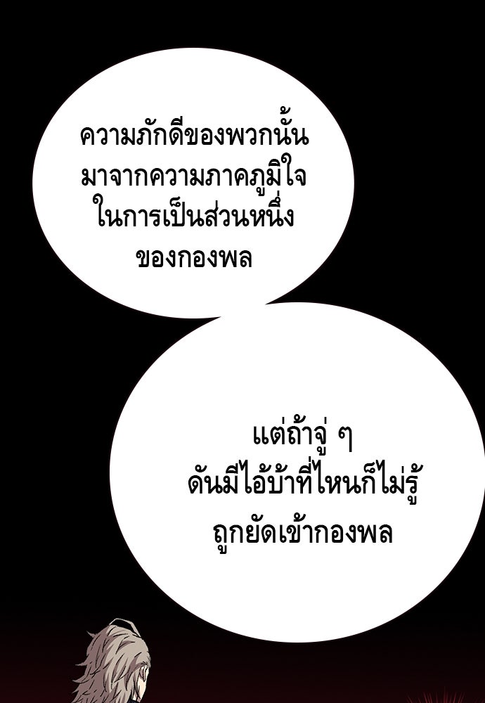 King Game - หน้า 76