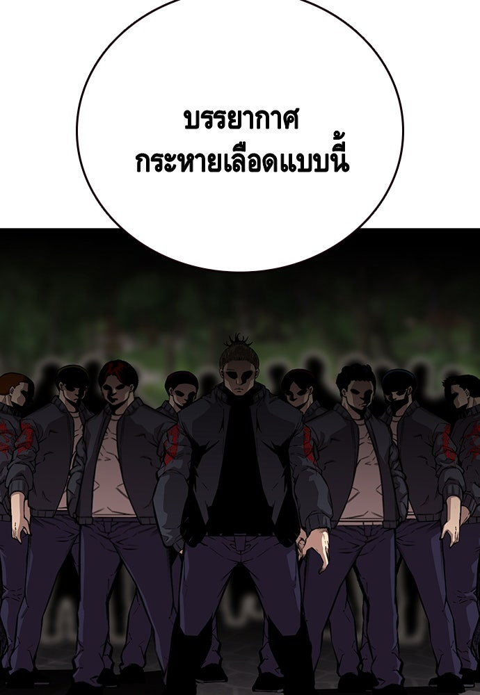 King Game - หน้า 9