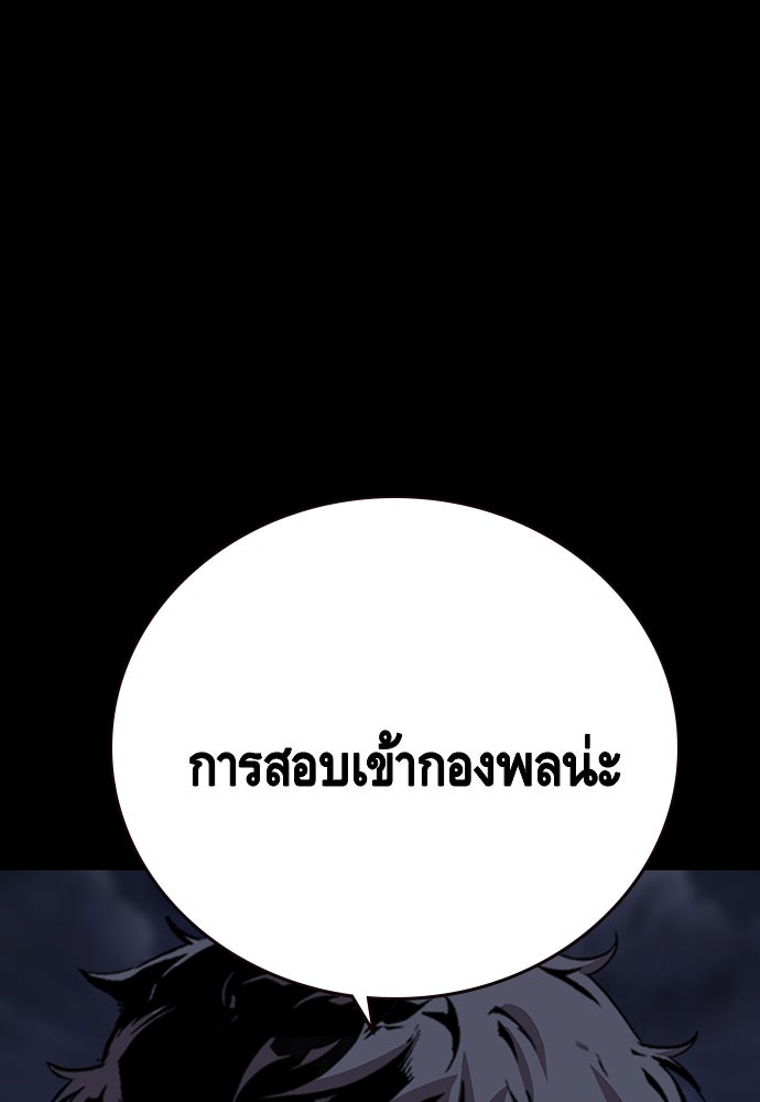 King Game - หน้า 92