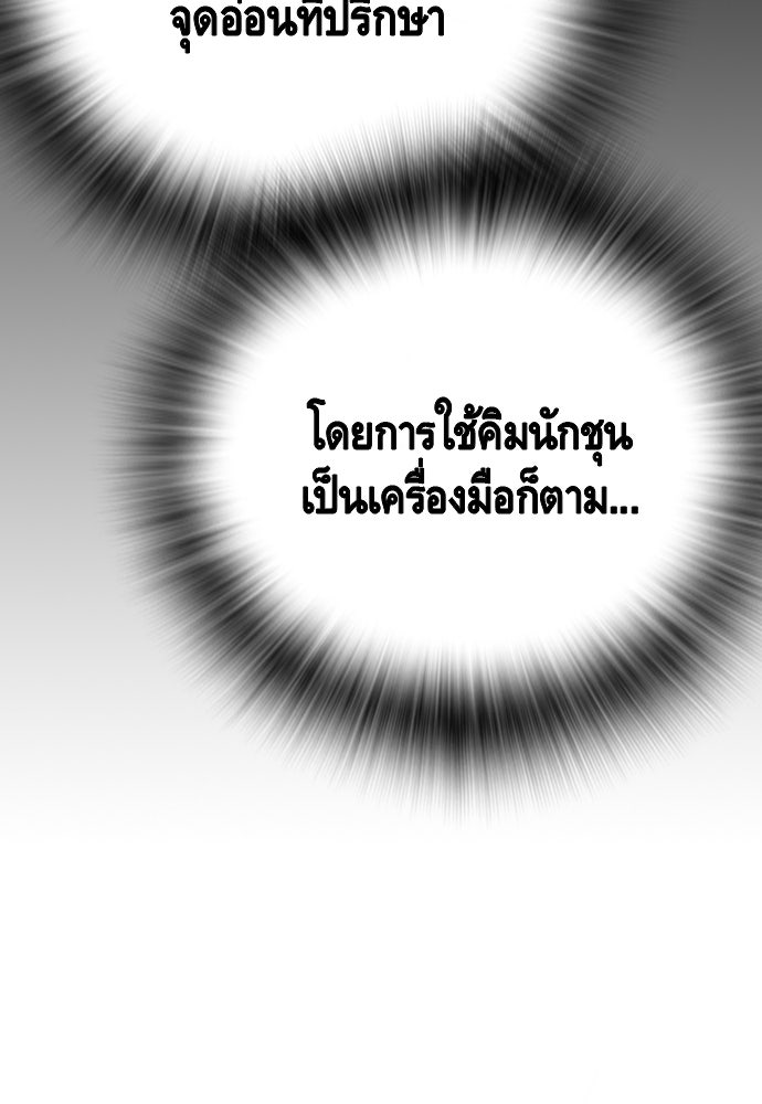 King Game - หน้า 95