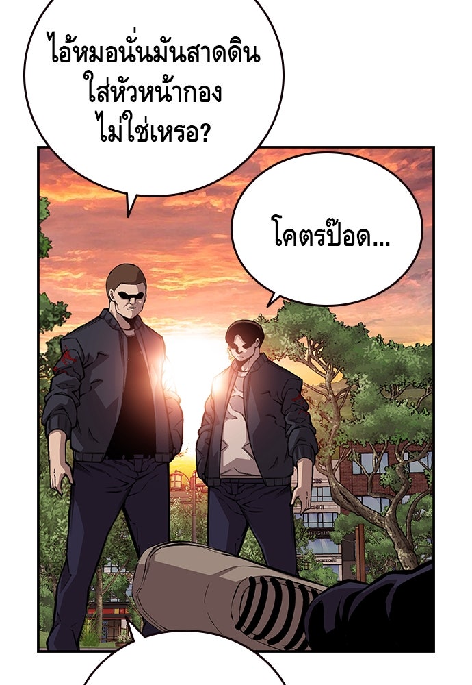 King Game - หน้า 116