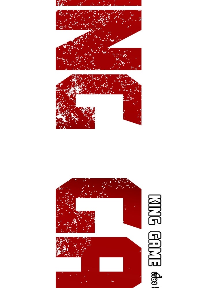 King Game - หน้า 2