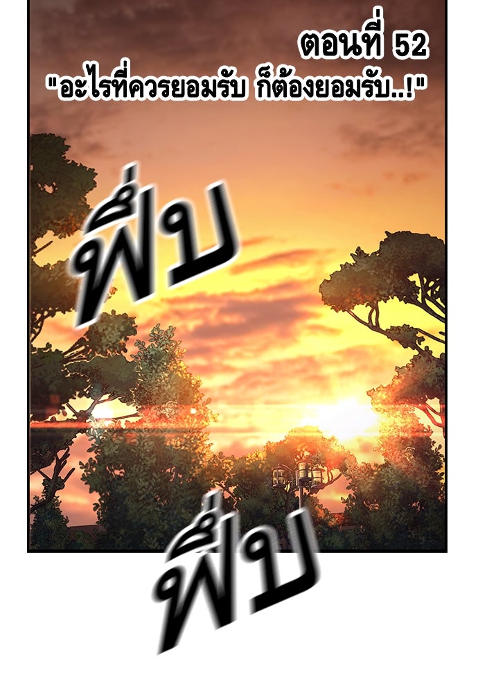 King Game - หน้า 4