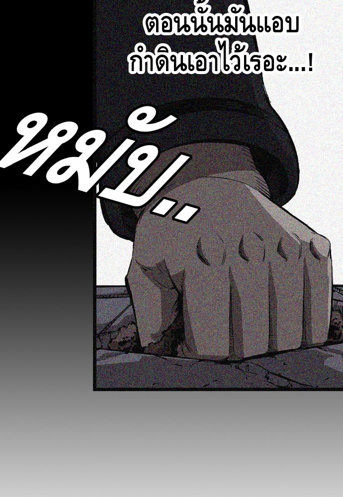 King Game - หน้า 45