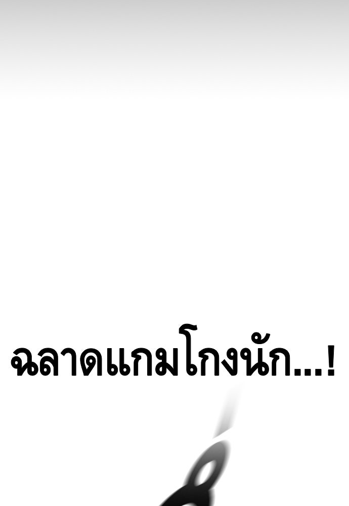 King Game - หน้า 46