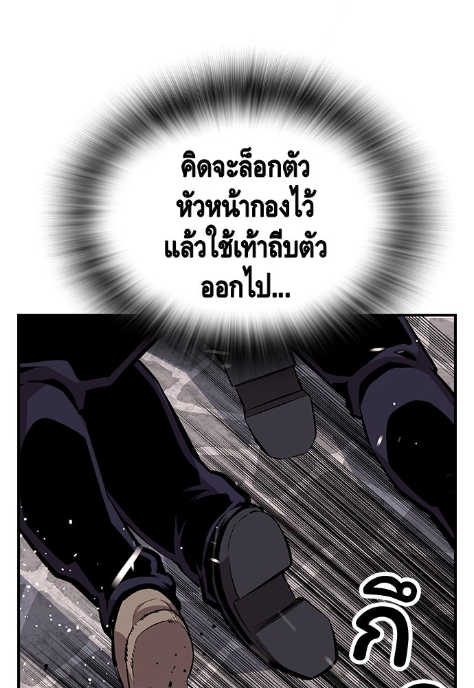 King Game - หน้า 72