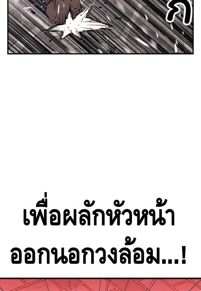 King Game - หน้า 73