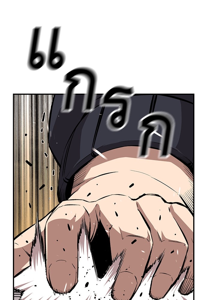 King Game - หน้า 76