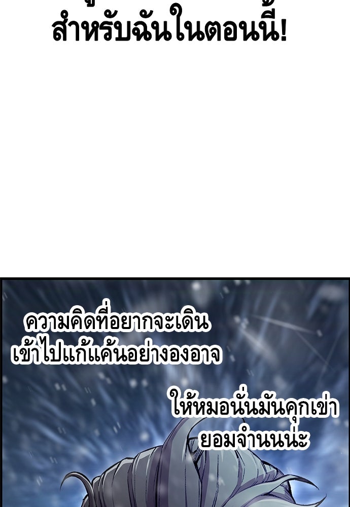 King Game - หน้า 85