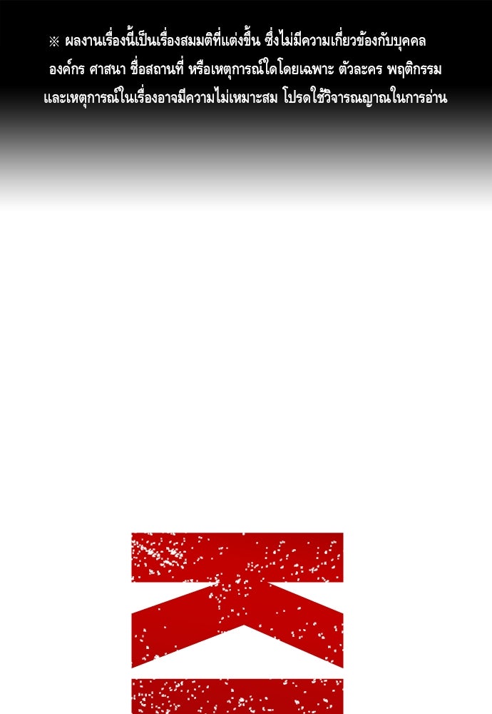 King Game - หน้า 1