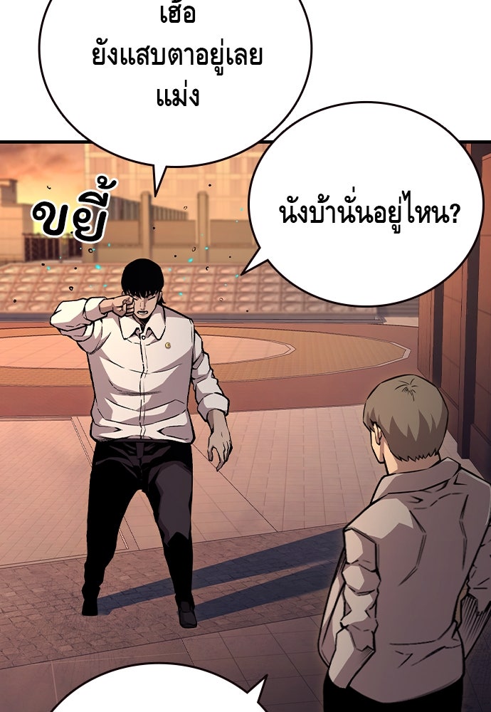 King Game - หน้า 105