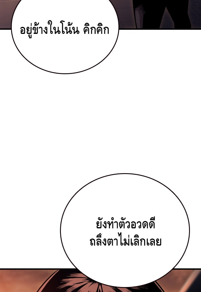 King Game - หน้า 106