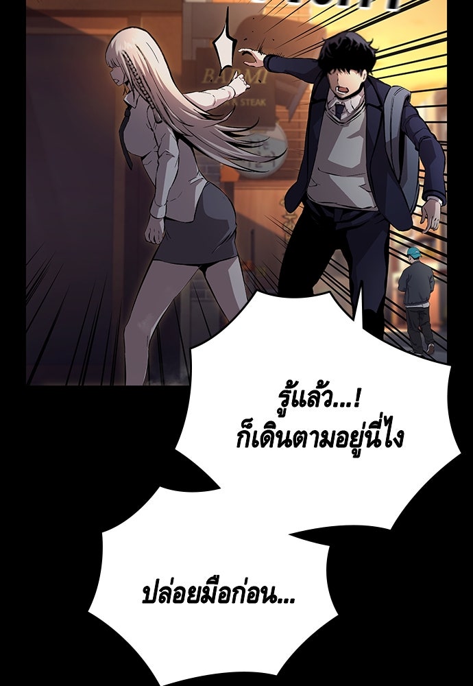 King Game - หน้า 11