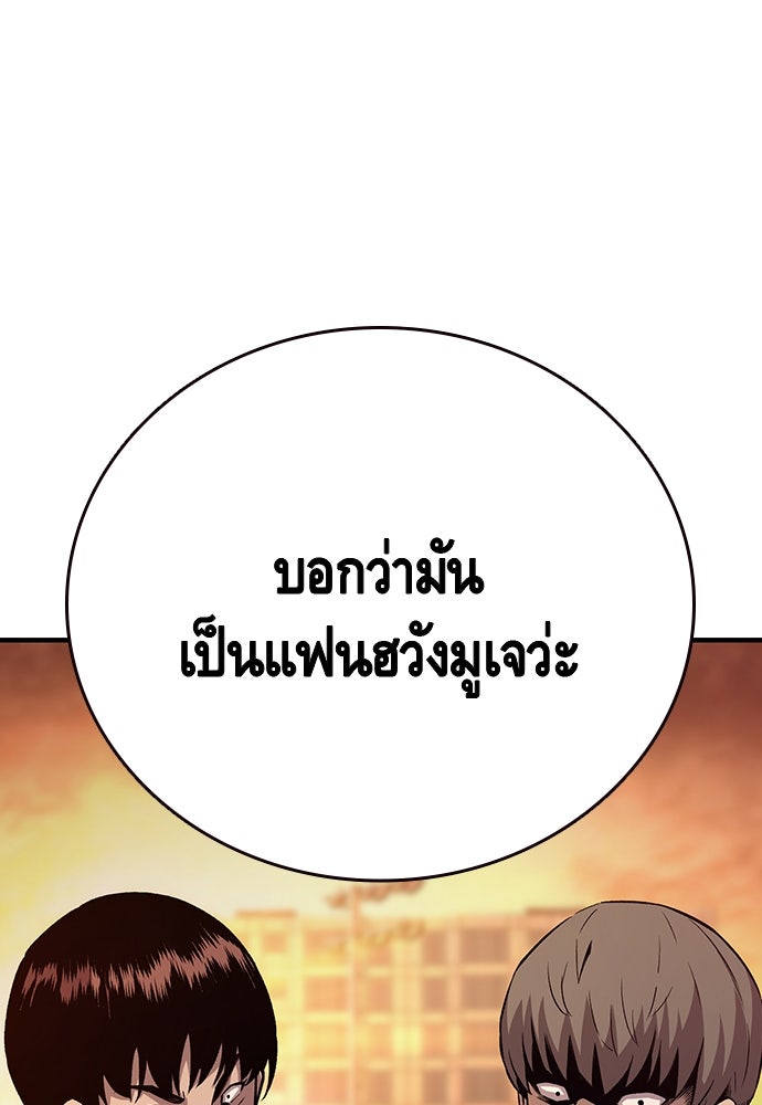 King Game - หน้า 110