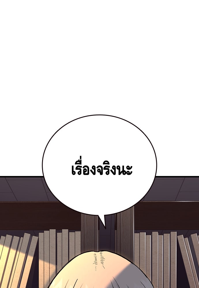King Game - หน้า 112