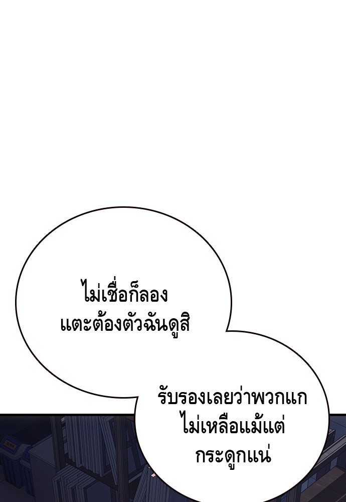 King Game - หน้า 114