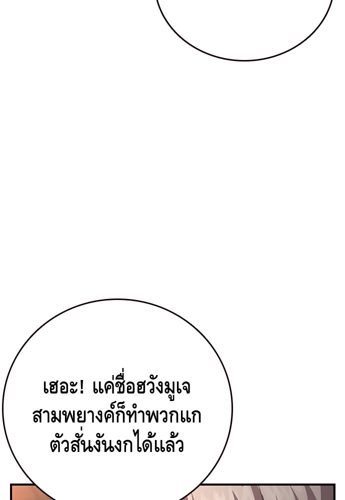 King Game - หน้า 118