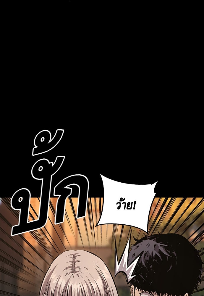King Game - หน้า 12