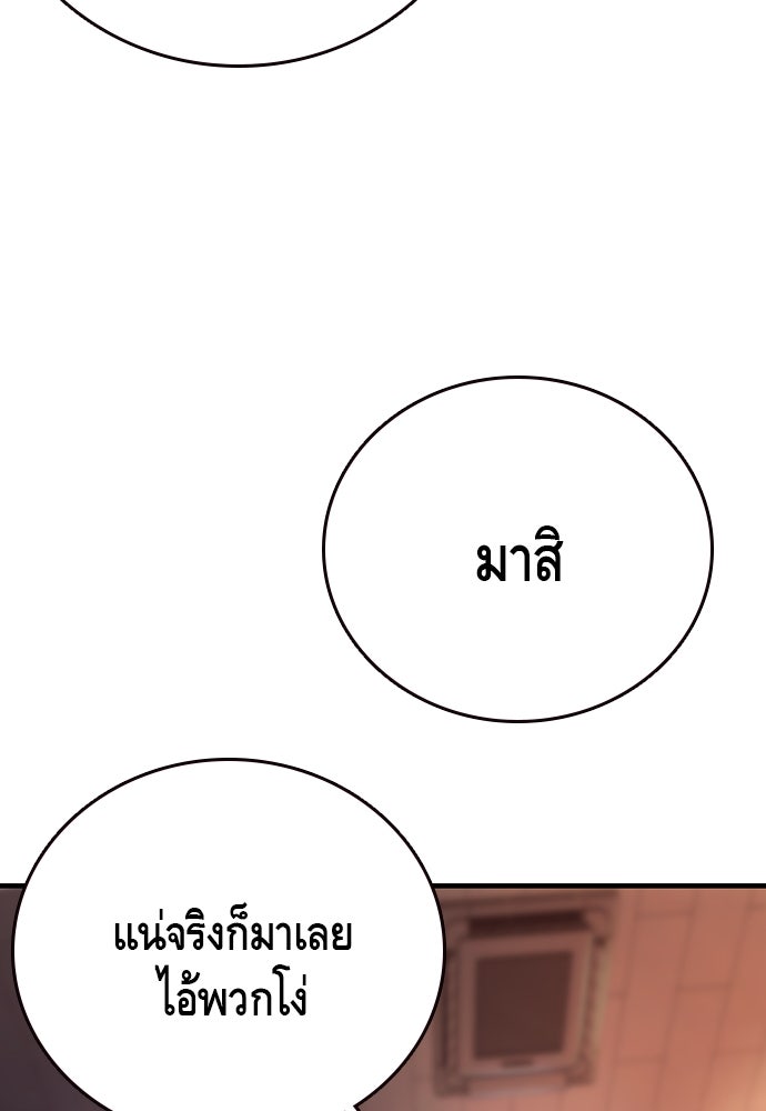 King Game - หน้า 120