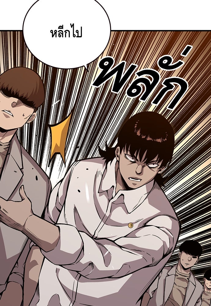 King Game - หน้า 122
