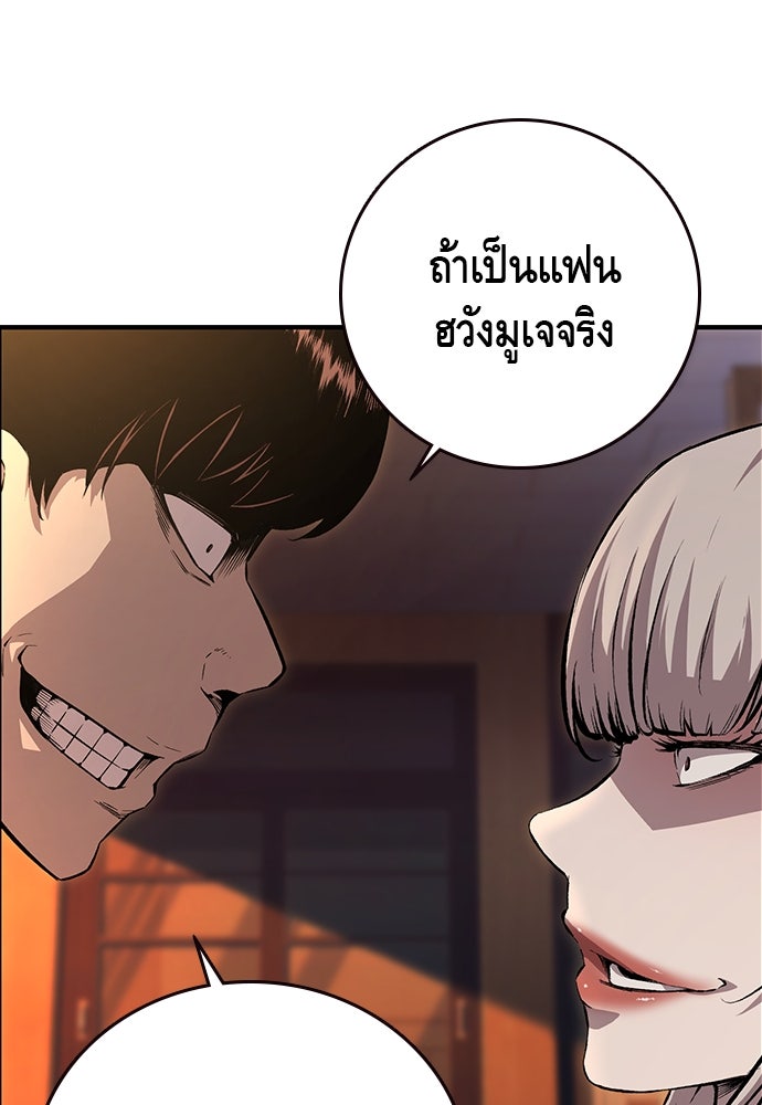King Game - หน้า 127