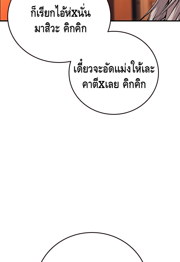 King Game - หน้า 128