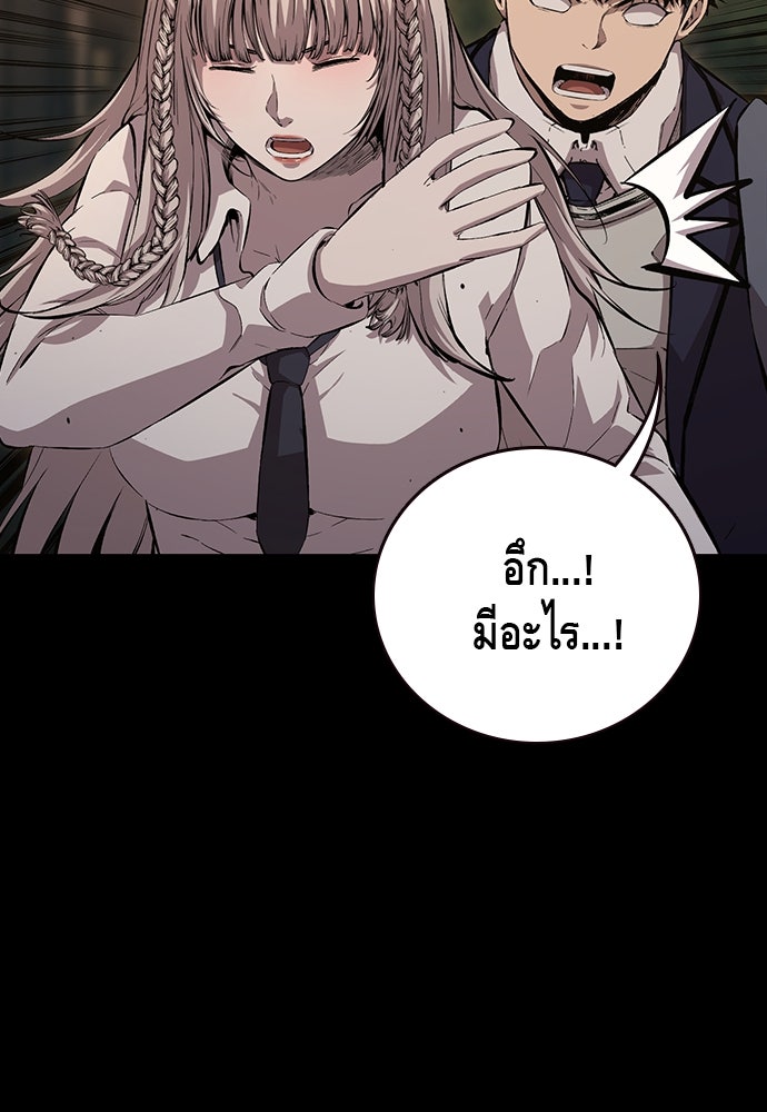King Game - หน้า 13