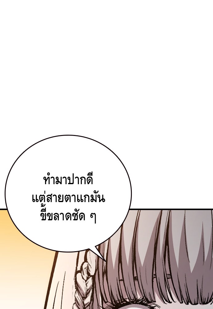 King Game - หน้า 130