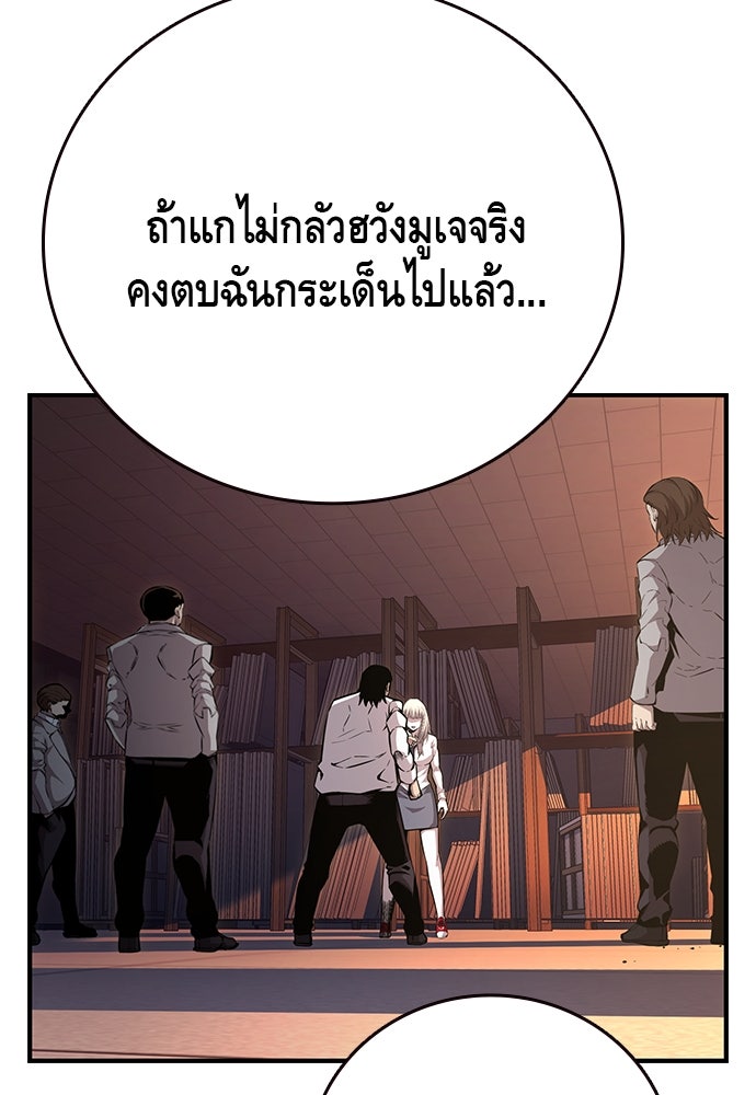 King Game - หน้า 132