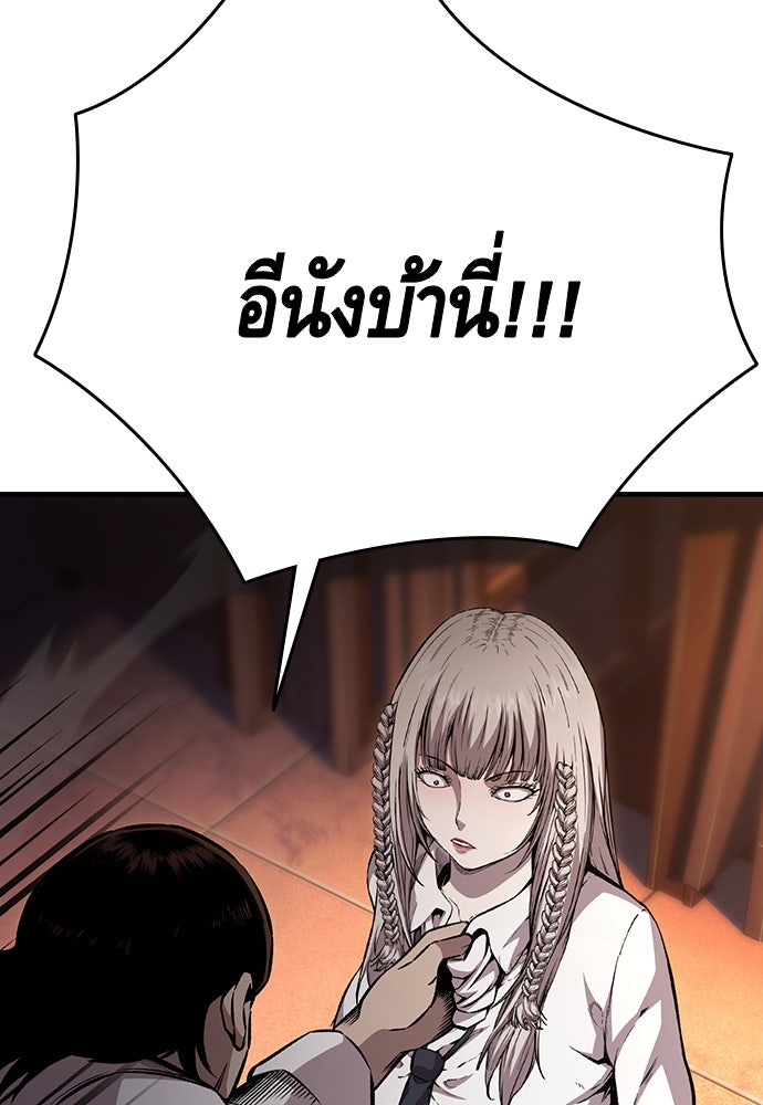 King Game - หน้า 139