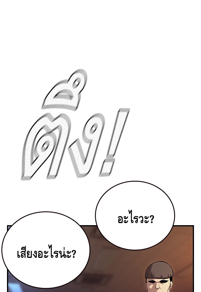 King Game - หน้า 143