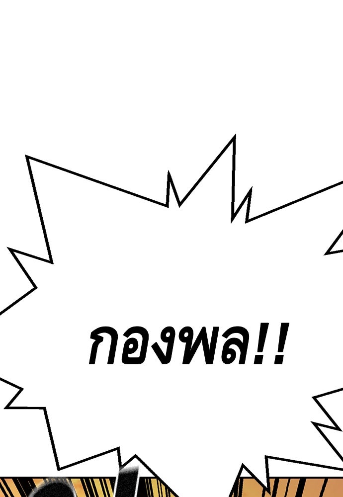 King Game - หน้า 147