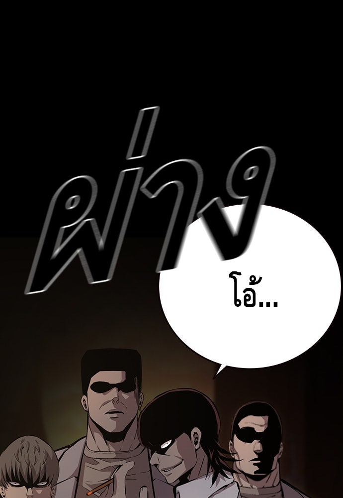 King Game - หน้า 15