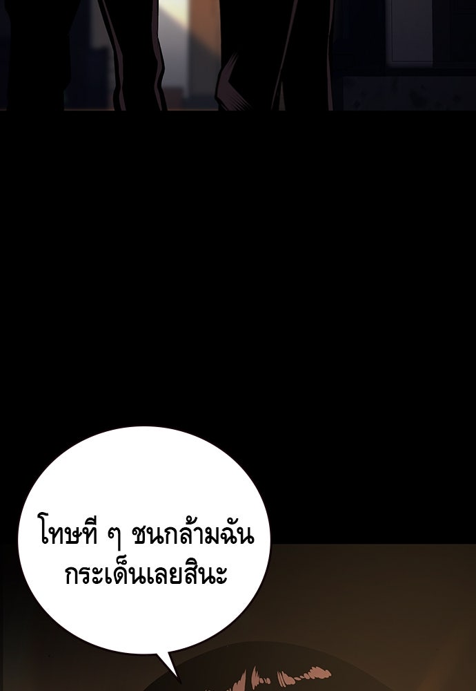 King Game - หน้า 17
