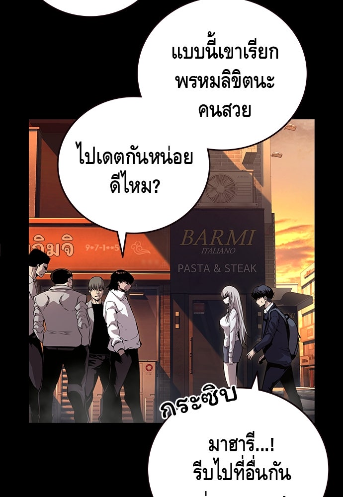 King Game - หน้า 20