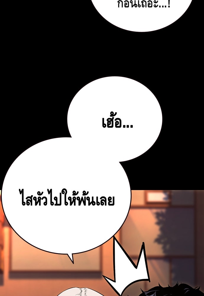 King Game - หน้า 21