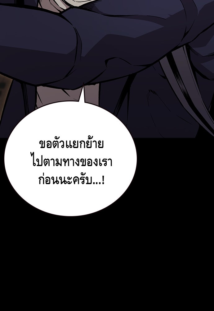 King Game - หน้า 37
