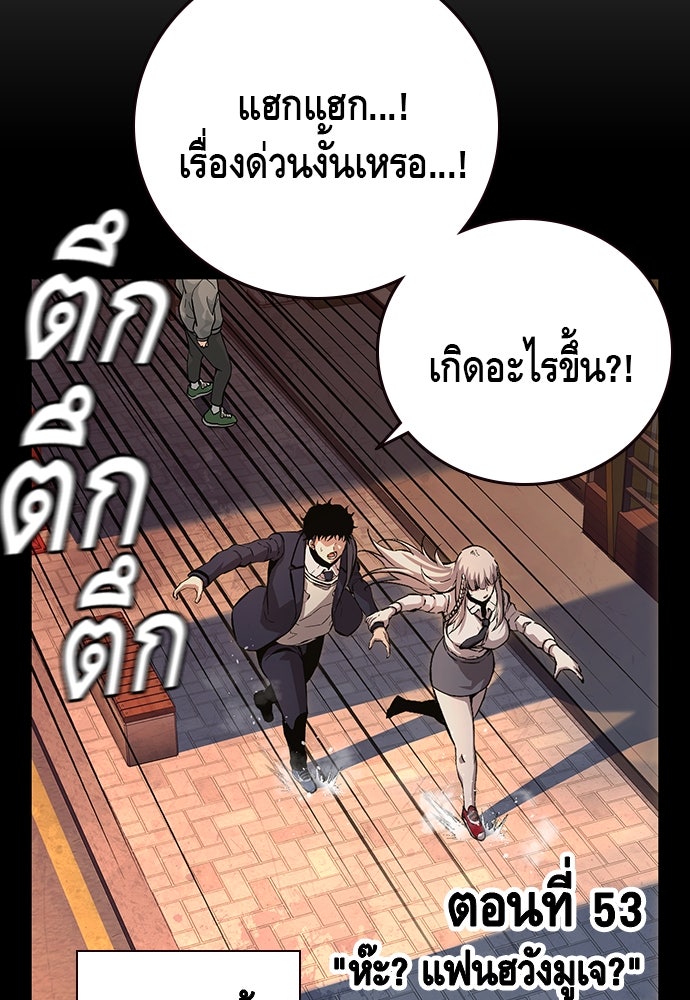 King Game - หน้า 4