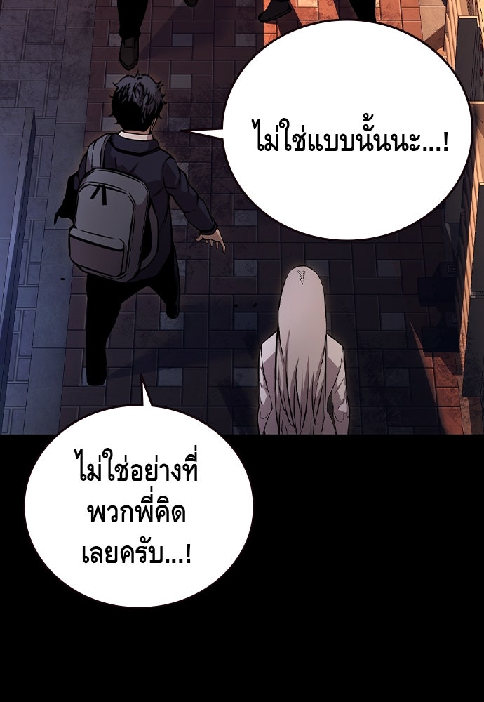 King Game - หน้า 42